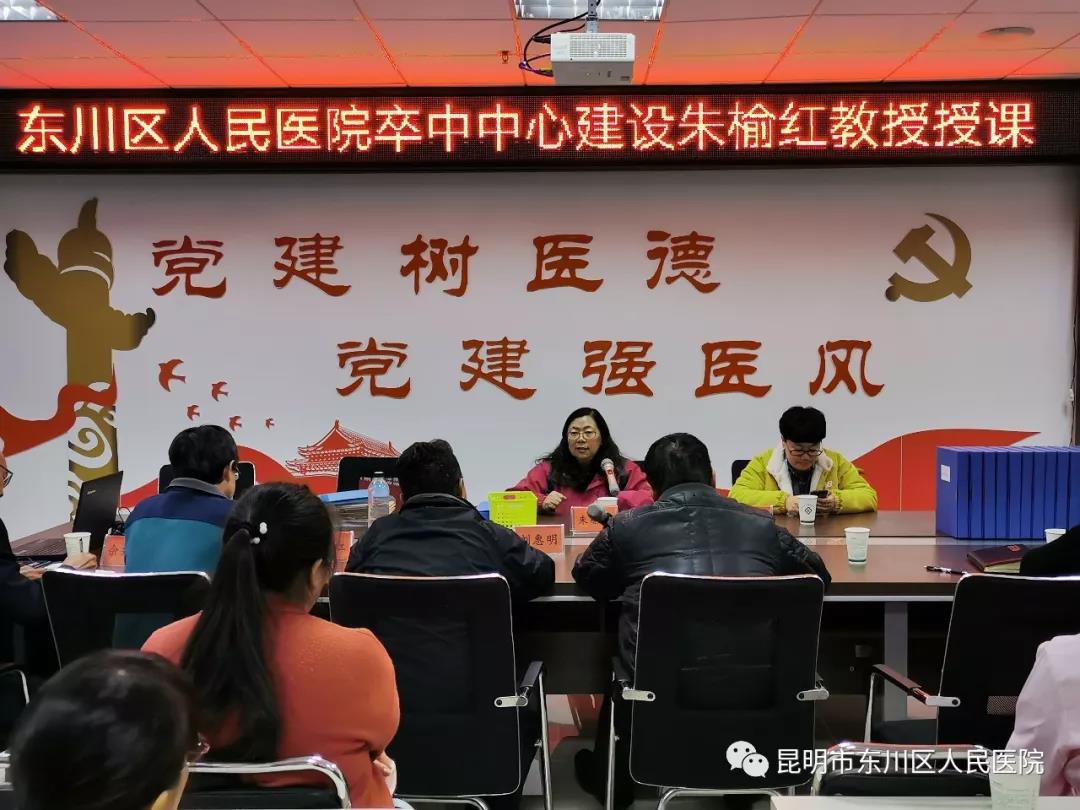 東川區(qū)人民醫(yī)院邀請省級(jí)專家開展卒中 中心建設(shè)專題講座和技術(shù)指導(dǎo)
